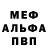 МЕТАДОН кристалл Devon Steve