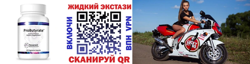 Бутират 99%  Киселёвск 