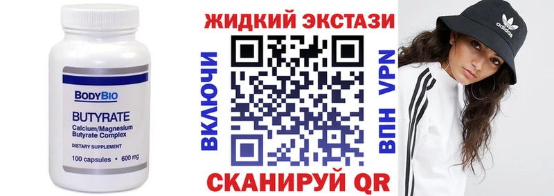БУТИРАТ BDO 33% Киселёвск