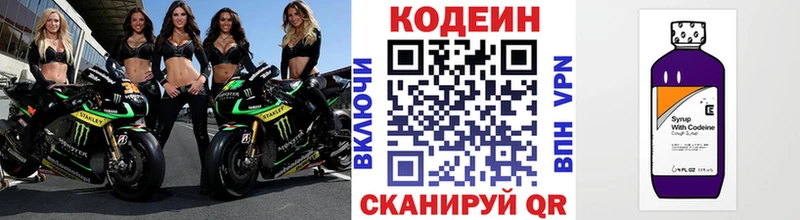 Codein напиток Lean (лин)  darknet Telegram  Киселёвск 