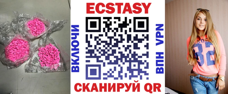 Ecstasy 280 MDMA  блэк спрут ССЫЛКА  Киселёвск  сколько стоит 