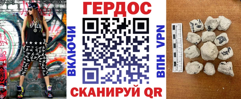Героин герыч Киселёвск