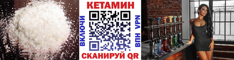 КЕТАМИН VHQ  Киселёвск 