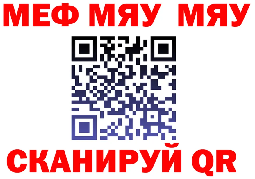 Меф мяу мяу вход даркнет MEGA Киселёвск