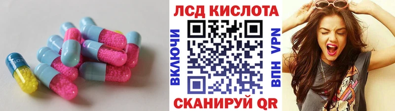 Лсд 25 экстази кислота  Киселёвск 