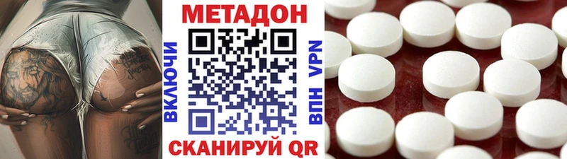 МЕТАДОН мёд  Киселёвск 